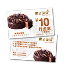 面包房10元代金券