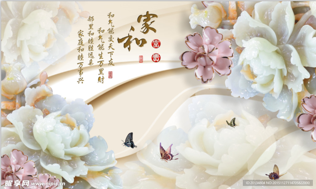 3D浮雕玉雕牡丹电视背景墙