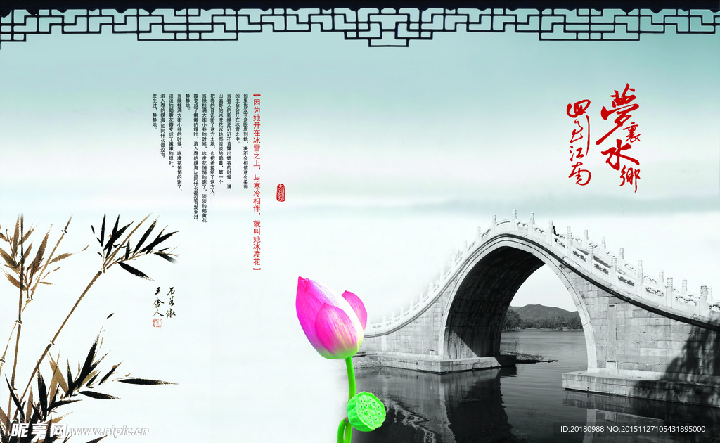 中国风海报