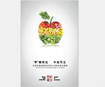 节约粮食海报