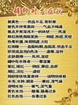 价格表 减肥宣传