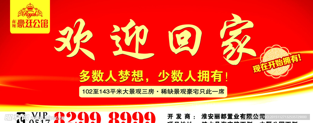 欢迎回家