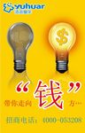 户外广告