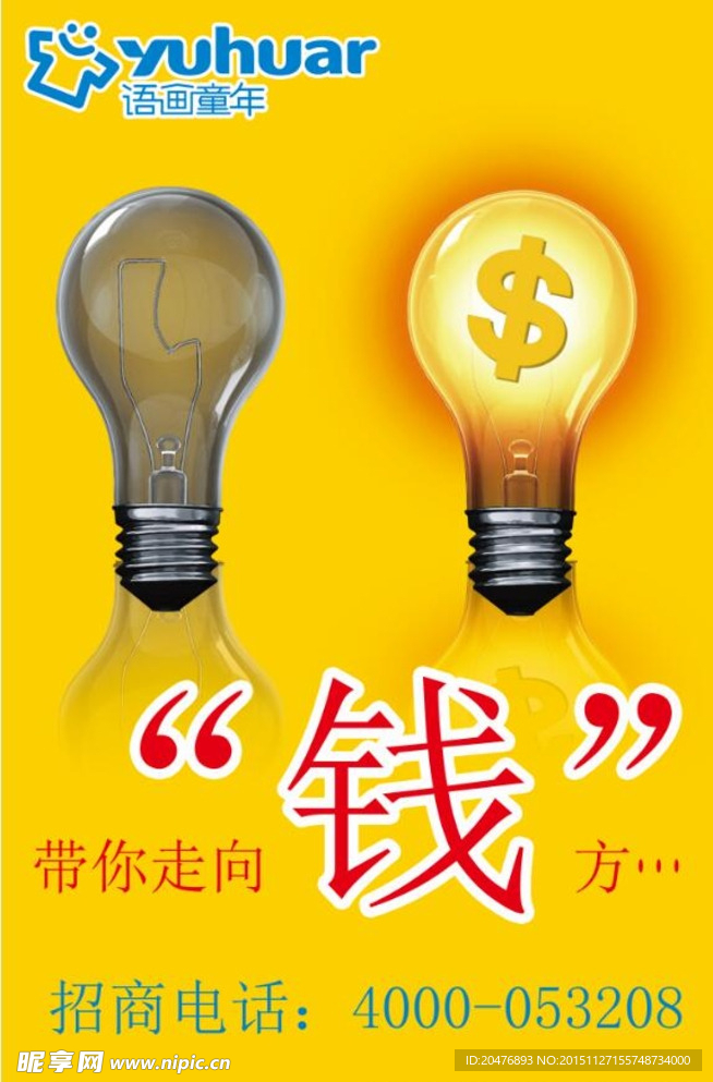 户外广告