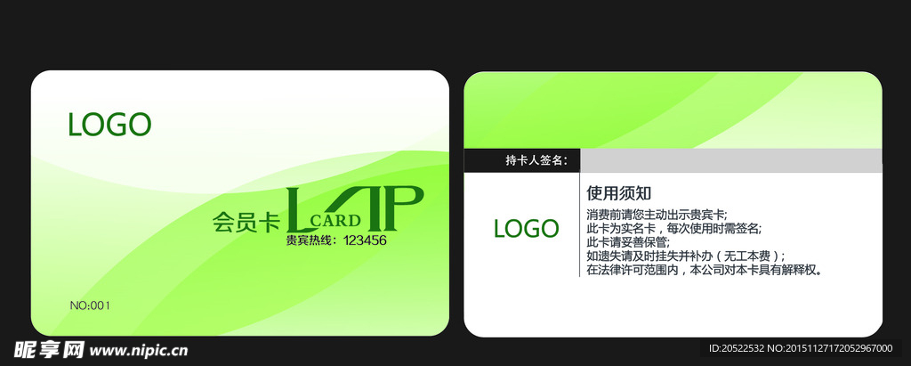 vip卡