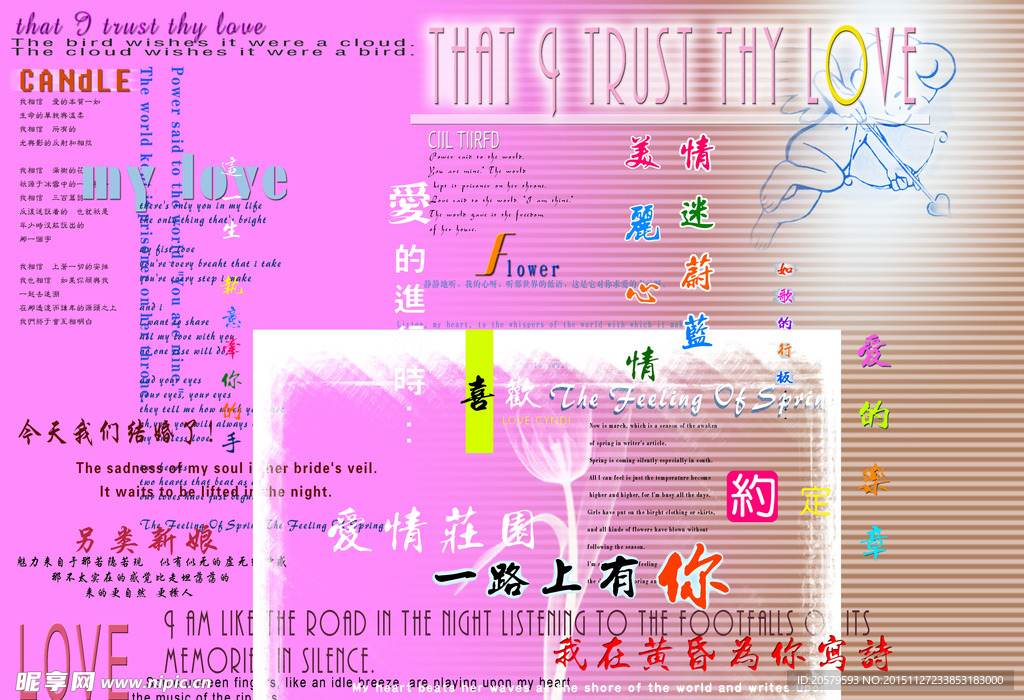 psd字体 一路上有你