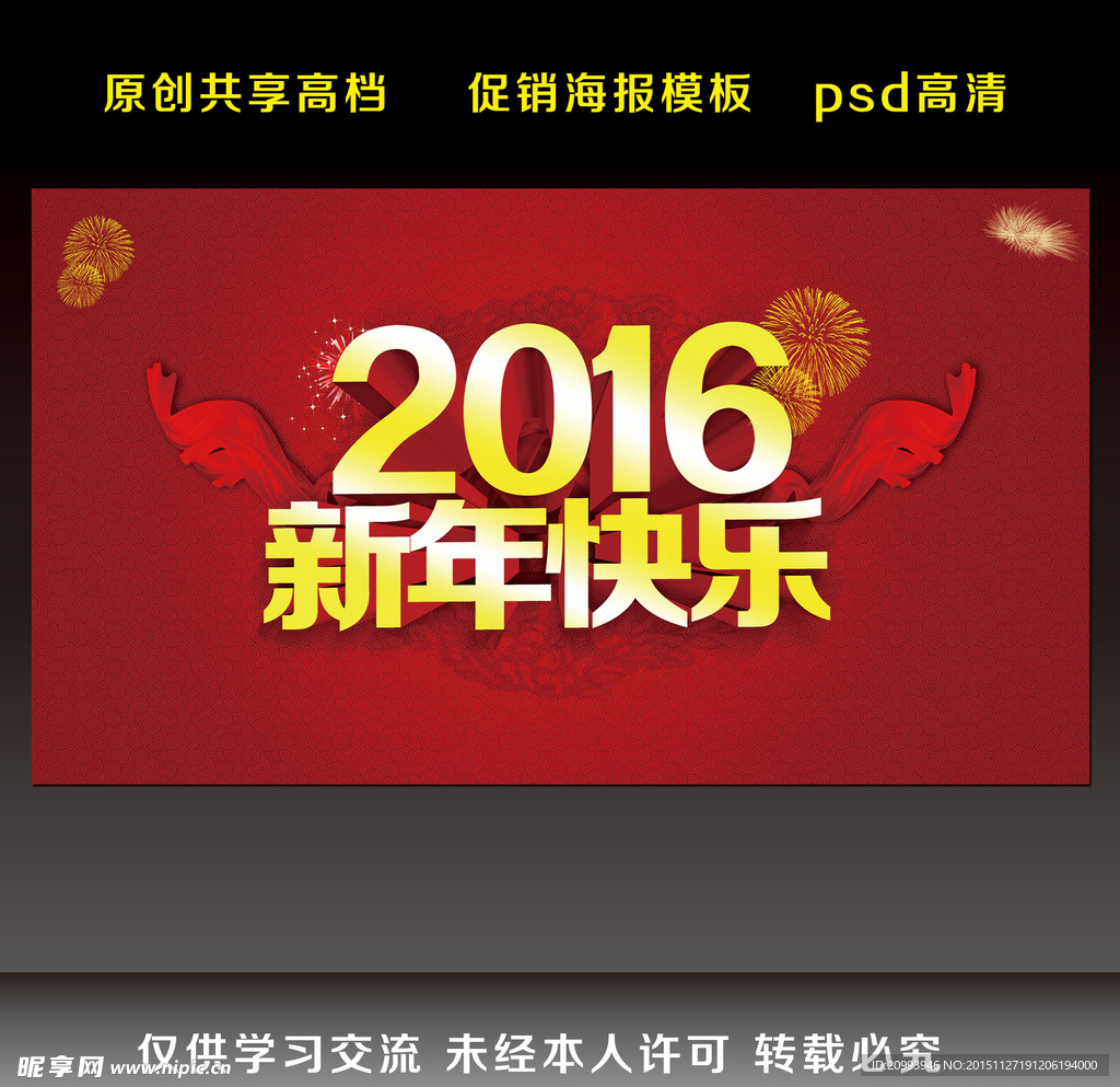 2106新年快乐
