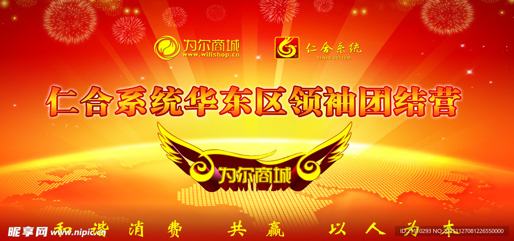 会议背景