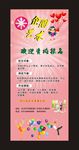 舞蹈展架