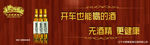 无酒精更健康