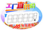 价格标签