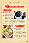 阿胶食疗