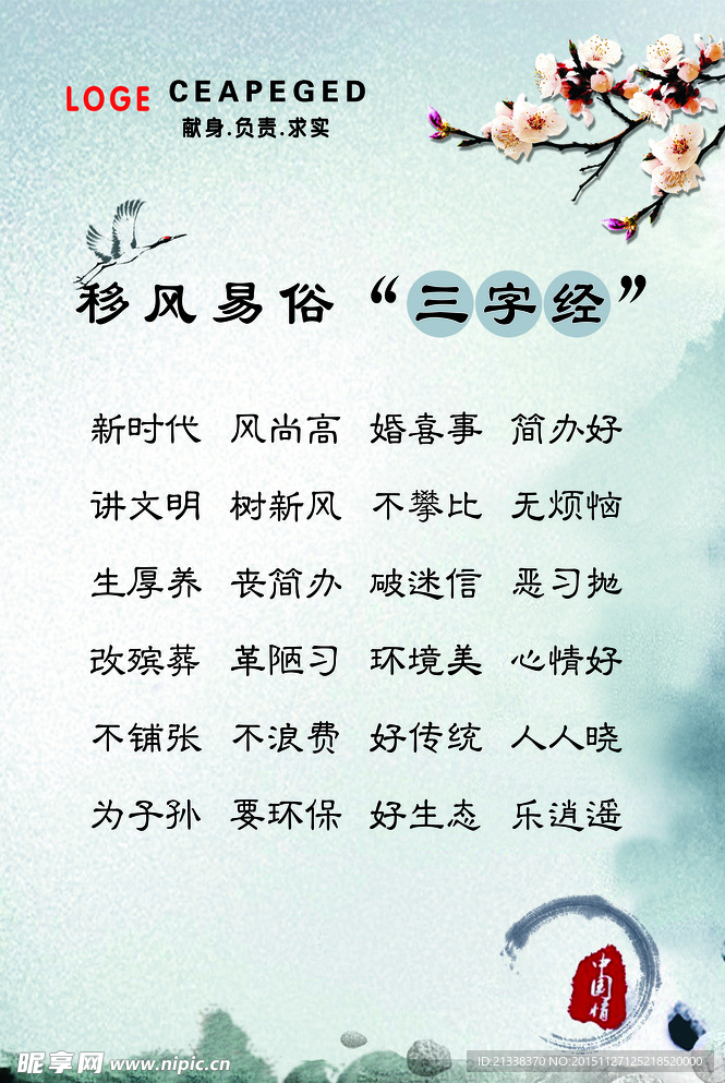 社区文化