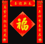 对联