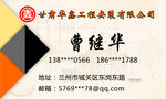 华鑫名片