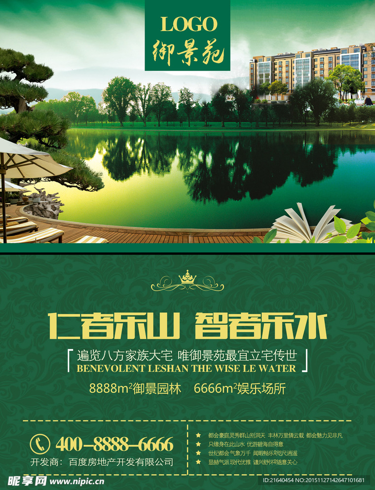 房地产DM单
