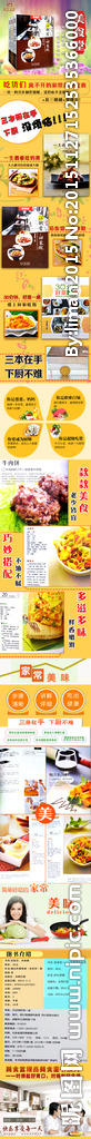 美食详情页