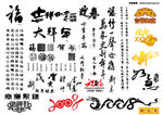 书法字体