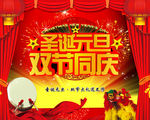 圣诞元旦