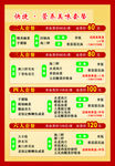 桌牌   菜品  套餐