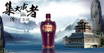 汾酒中国风