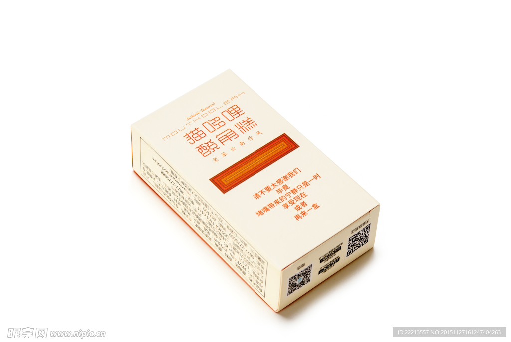 零食猫哆哩酸角糕定制包装欣赏