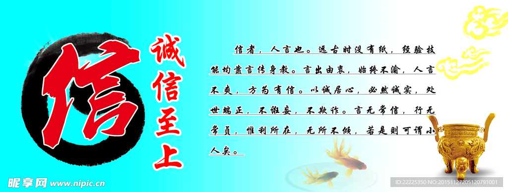 信字