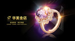 珠宝广告图片