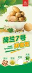 土豆展架