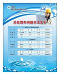 生产质量表格