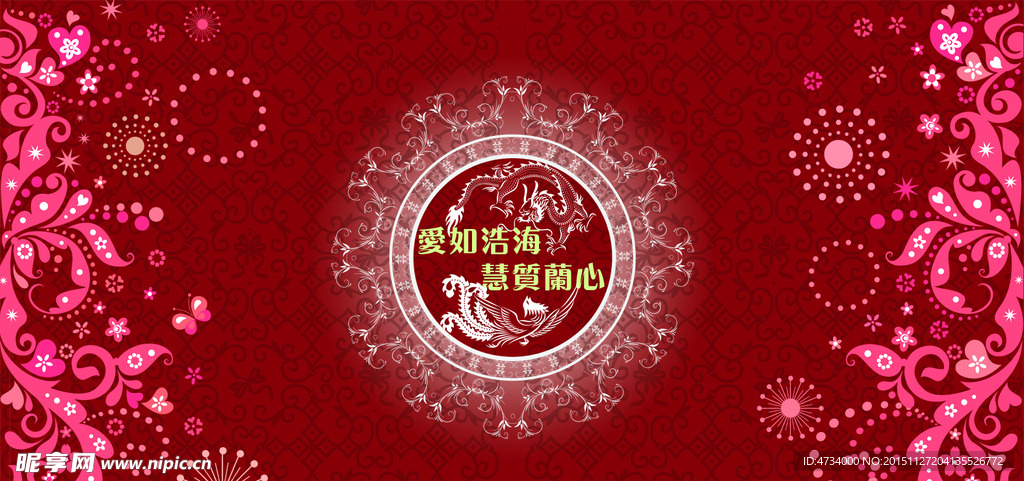 中式婚礼 婚礼景观区 大红色主