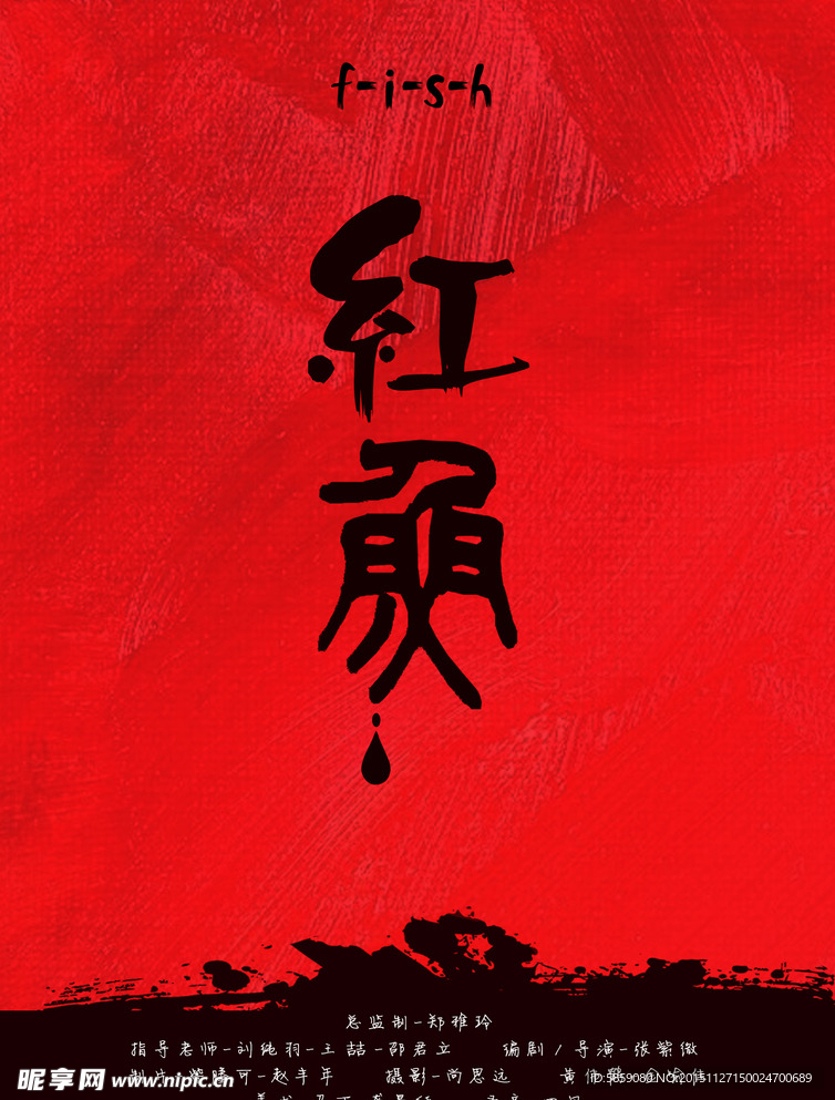 电影海报