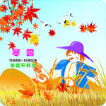 二十四节气 寒露