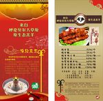 羊肉串单页