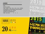 代金券