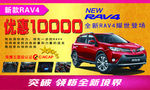 丰田汽车新款RAV4促销车顶帽