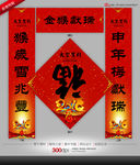 春联
