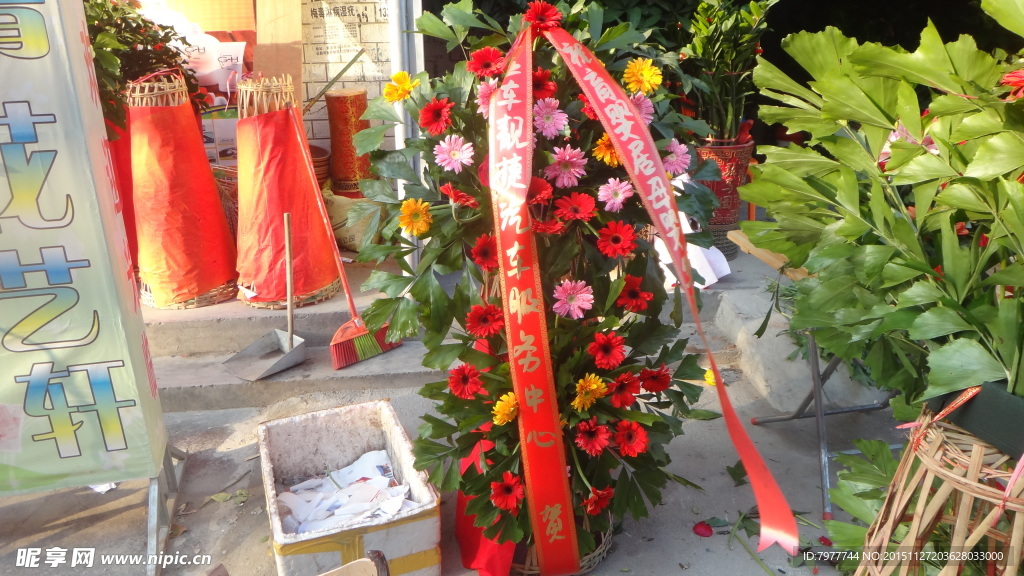 花篮 鲜花店