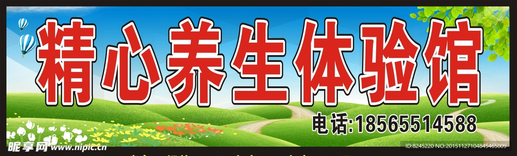 高圣门头招牌