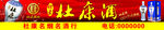 杜康酒门头