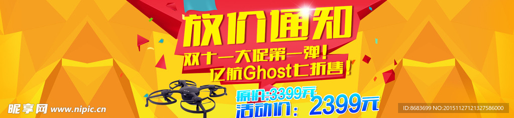亿航特价1920