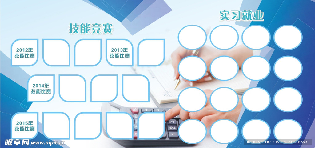 会计专业展板