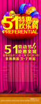 51海报