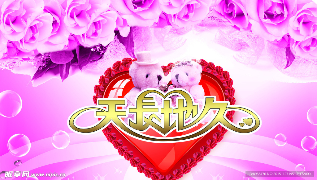 情人节