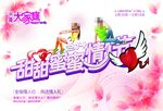 情人节