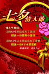 情人节
