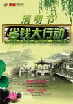 清明节