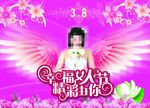 三八妇女节