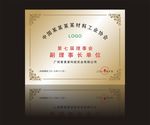 公司授权牌