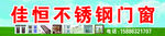不锈钢门窗
